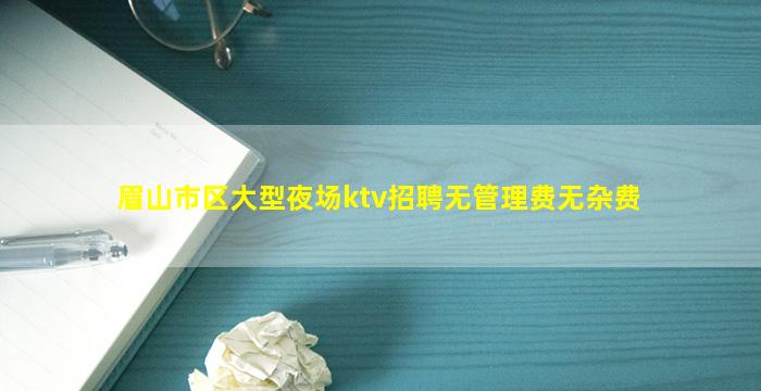 淄博KTV招聘